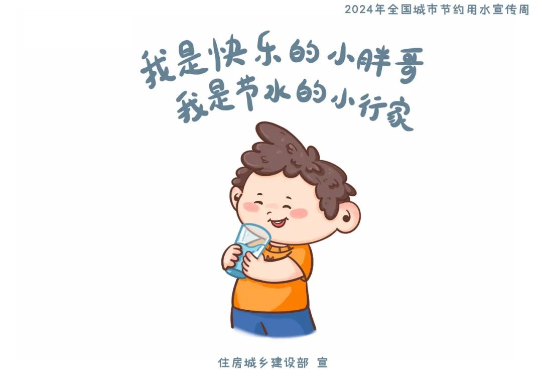&ldquo;节&rdquo;尽所能！一起get节约用水的N种方式