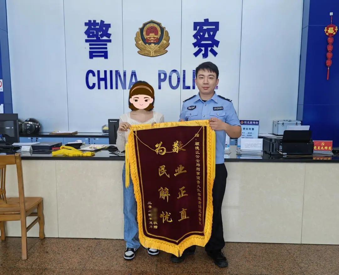 网上&ldquo;高富帅&rdquo;骗走女子近100万元，容桂民警奔赴千里全额追回