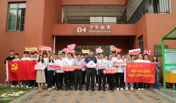 佛科院新增两个&ldquo;全国党建工作样板支部&rdquo;