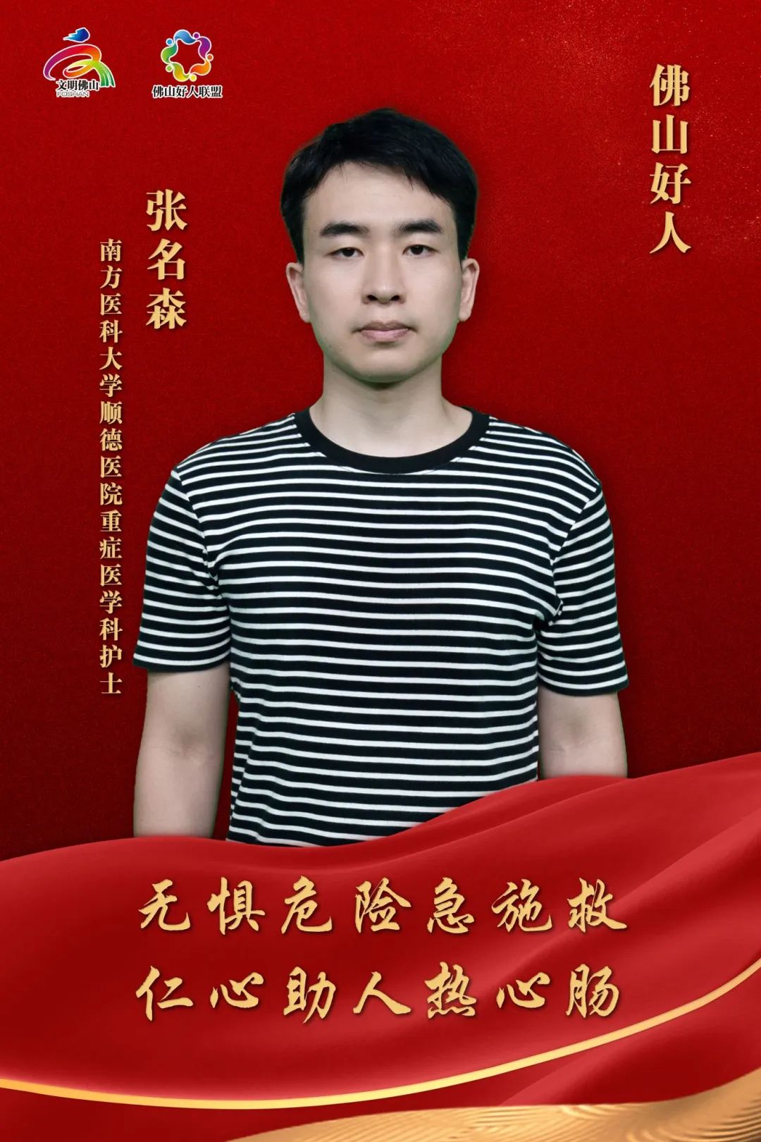 危急时刻冲下河救人，脱下护士服，他依然是&ldquo;白衣天使&rdquo;