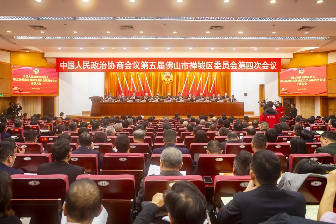 聚焦禅城两会丨禅城区政协五届四次会议开幕：为推动&ldquo;佛山之心&rdquo;向纵深发展凝聚共识