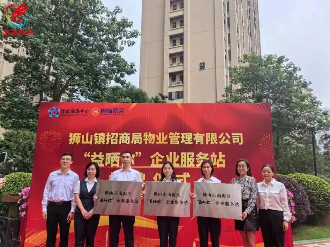 全市首个政务服务&ldquo;进小区&rdquo;在南海启动！首批30项高频事项&ldquo;益晒&rdquo;业主