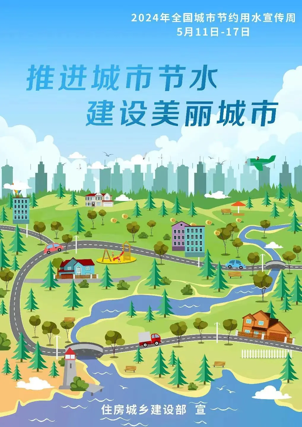 精美礼品等你来拿！全国城市节约用水宣传周主题活动来袭&rarr;