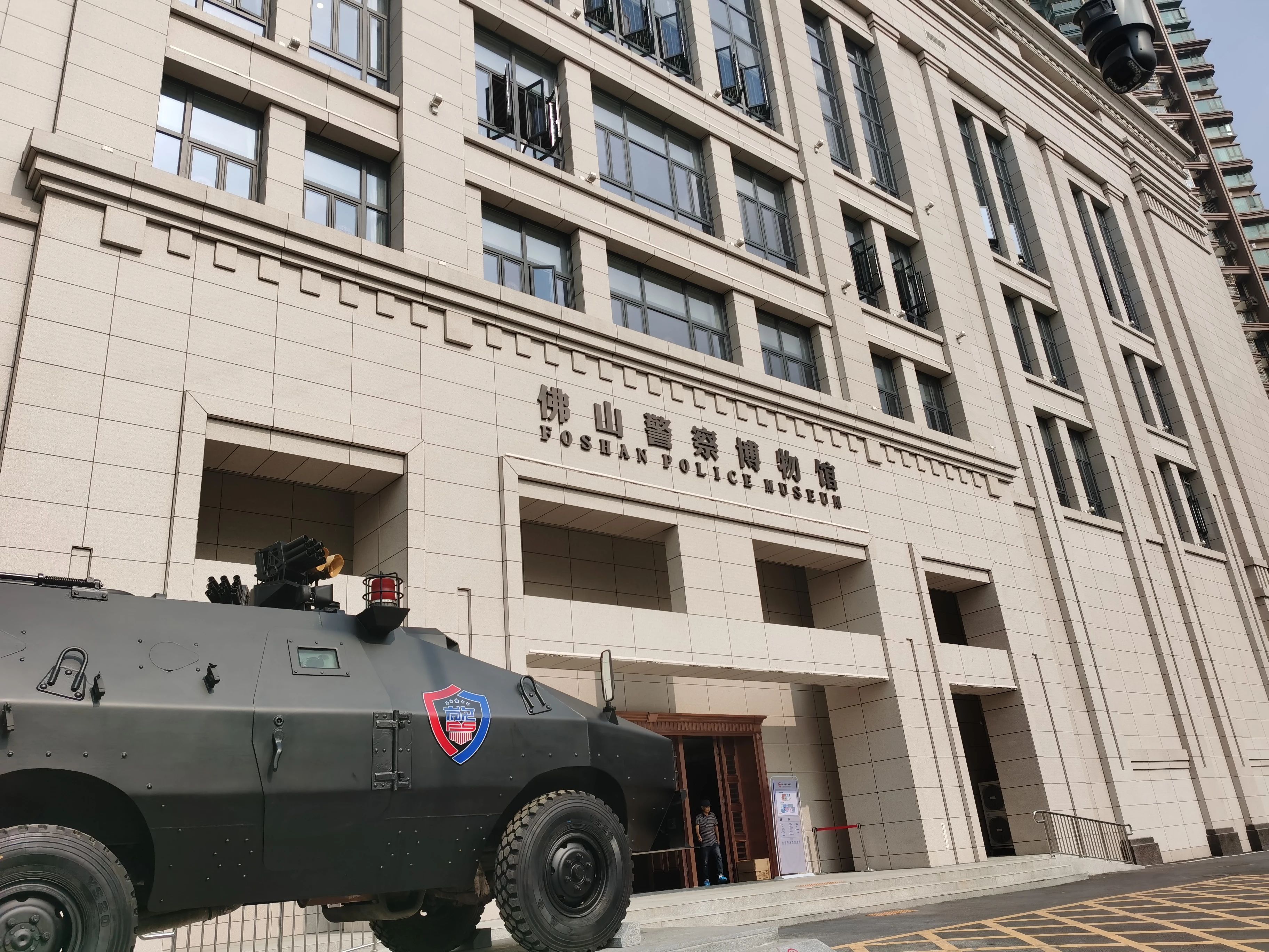 累计接待访客超10万人次！佛山警察博物馆筑起&ldquo;公安文化梦&rdquo;