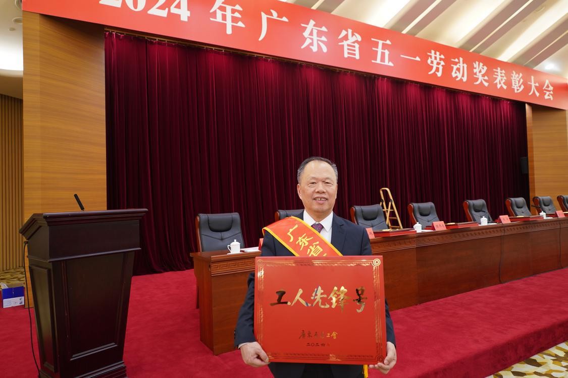 喜报！2024年广东省五一劳动奖公布，禅城2集体、2人获表彰