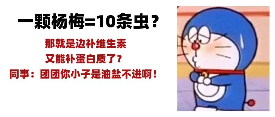 大降价！&ldquo;1颗=10条虫&rdquo;？这种水果佛山人也爱吃！