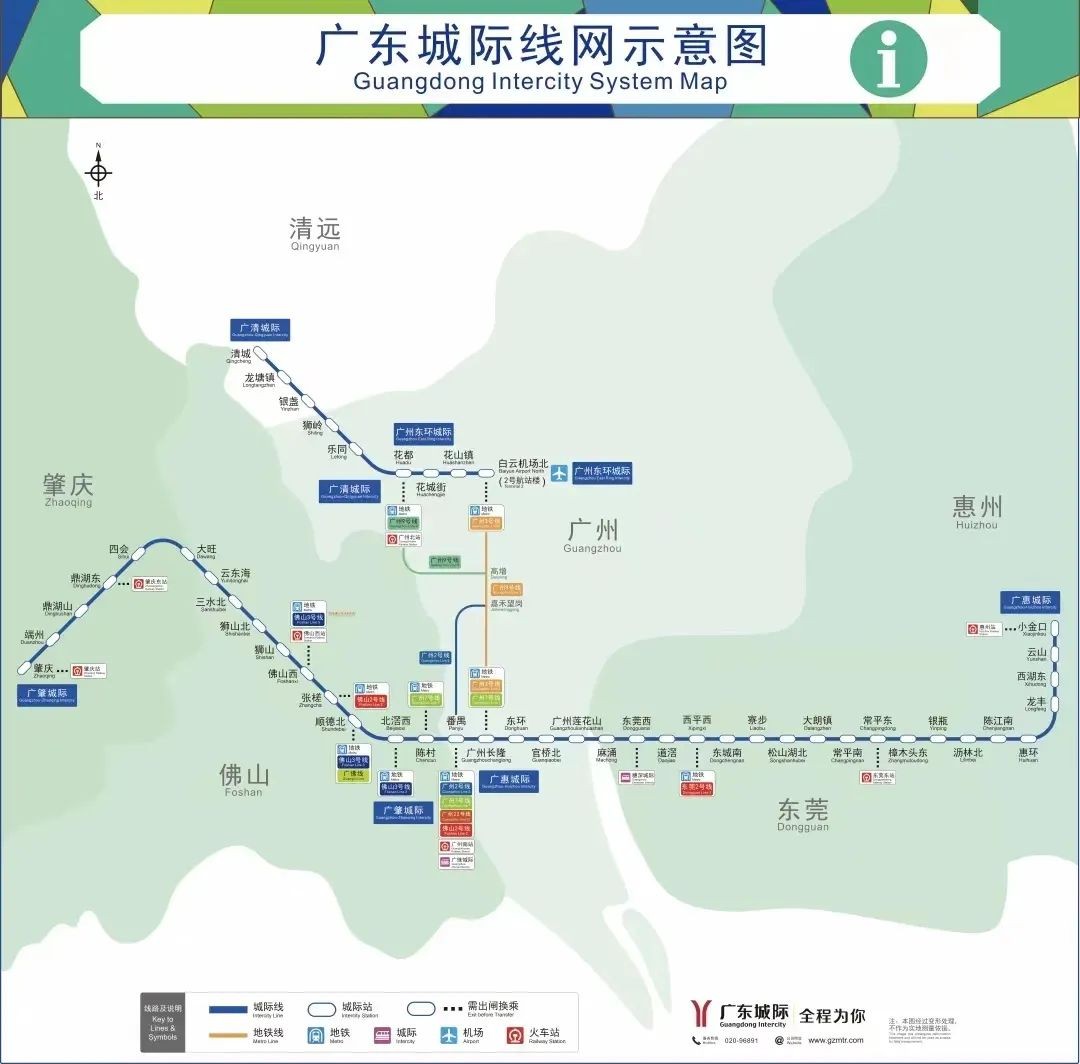 &ldquo;广东地铁&rdquo;通车！上车开启一日畅游湾区五城模式