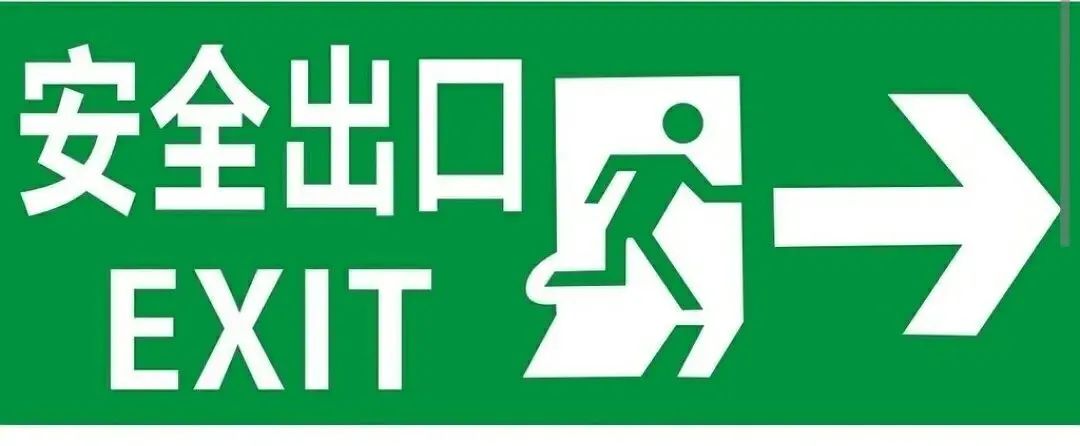 这个随处可见的&ldquo;小绿人&rdquo;，关键时刻能保命！