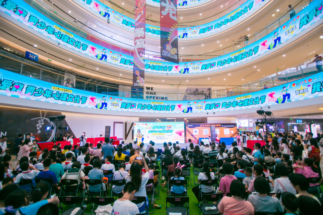 未成年人 | 为青春护航！佛山这场青少年心理文化节成功&ldquo;出圈&rdquo;