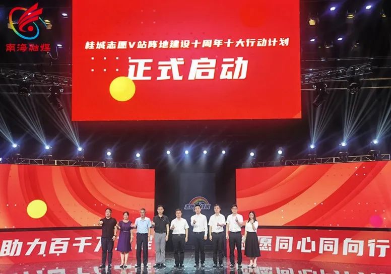 志愿之城 | 发布十大行动计划，这个志愿V站服务更贴心！