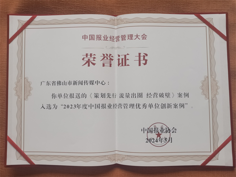 叠滘龙船漂移项目获评全国奖项