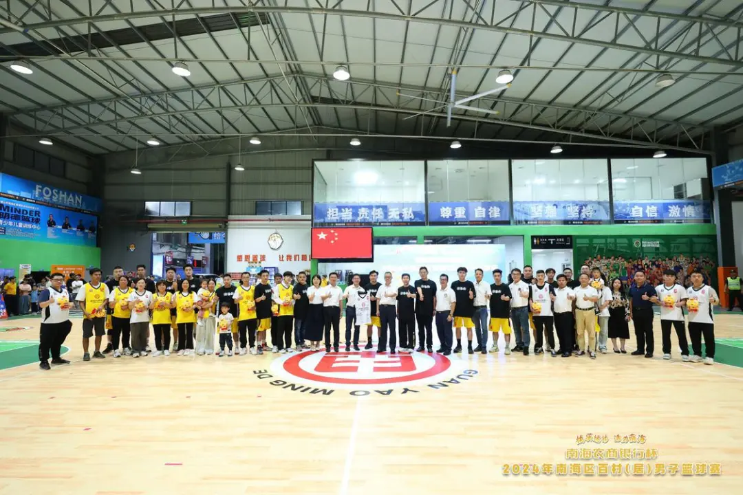超90%村（居）参赛！2024南海&ldquo;村BA&rdquo;火热开赛&rarr;