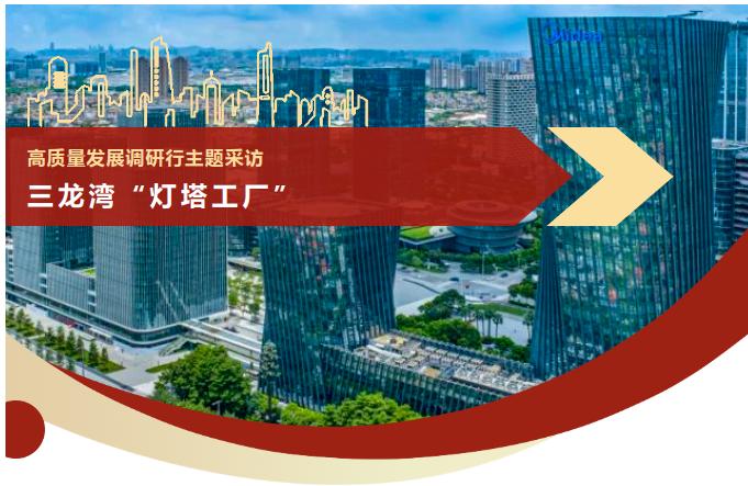 央媒聚焦！三龙湾&ldquo;灯塔工厂&rdquo;18秒下线一台洗碗机