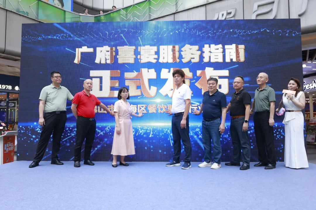 6月1日起实施！全省首份喜宴服务团体标准发布！