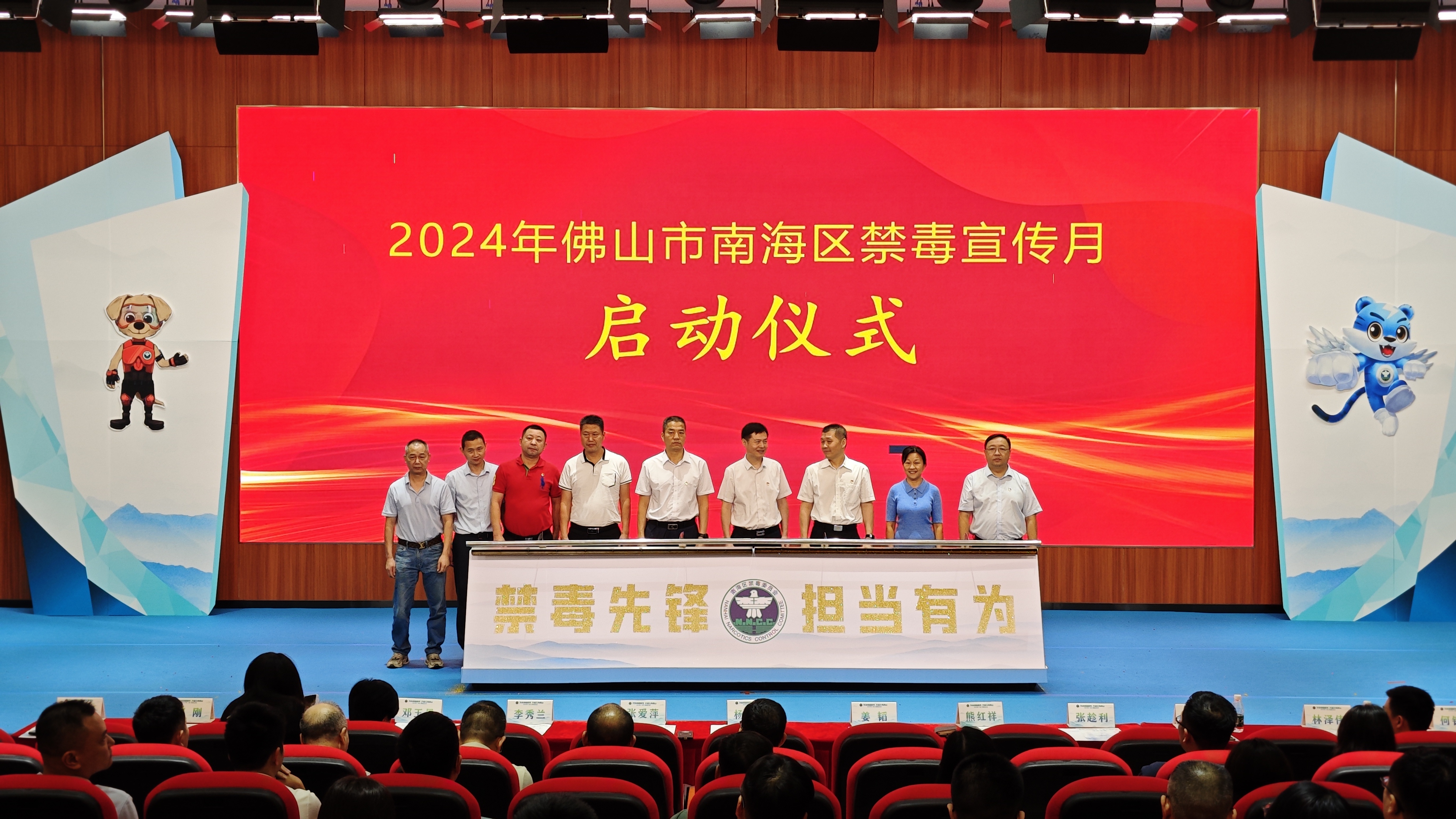 虎门销烟纪念日，南海启动2024年全民禁毒宣传月活动