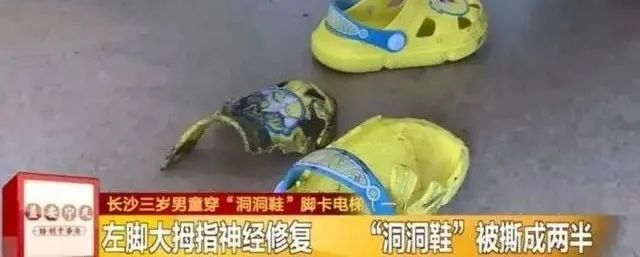 这种鞋子有安全隐患，很多广东人爱穿&rarr;