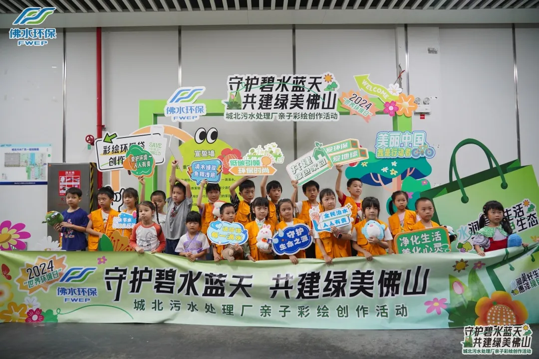 请查收一份环保小达人的快递&mdash;&mdash; 佛水环保世界环境日精彩活动回顾