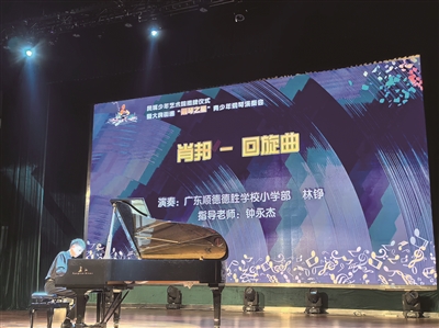 大良凤城少年艺术院揭牌