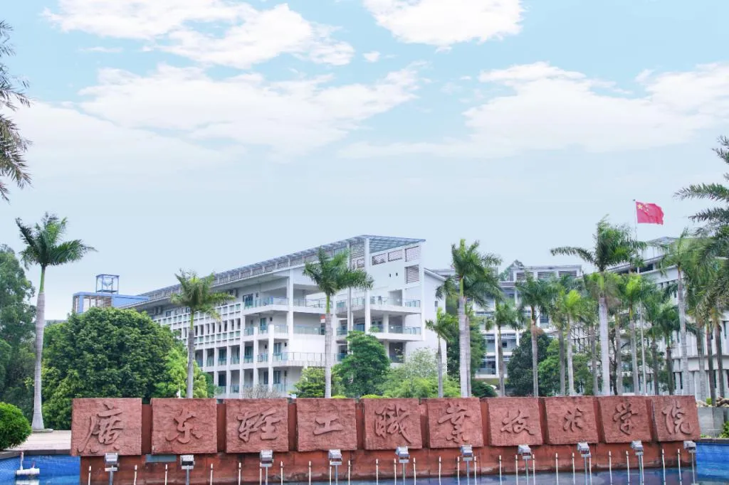 广轻工升本！南海再添一所公办本科大学！