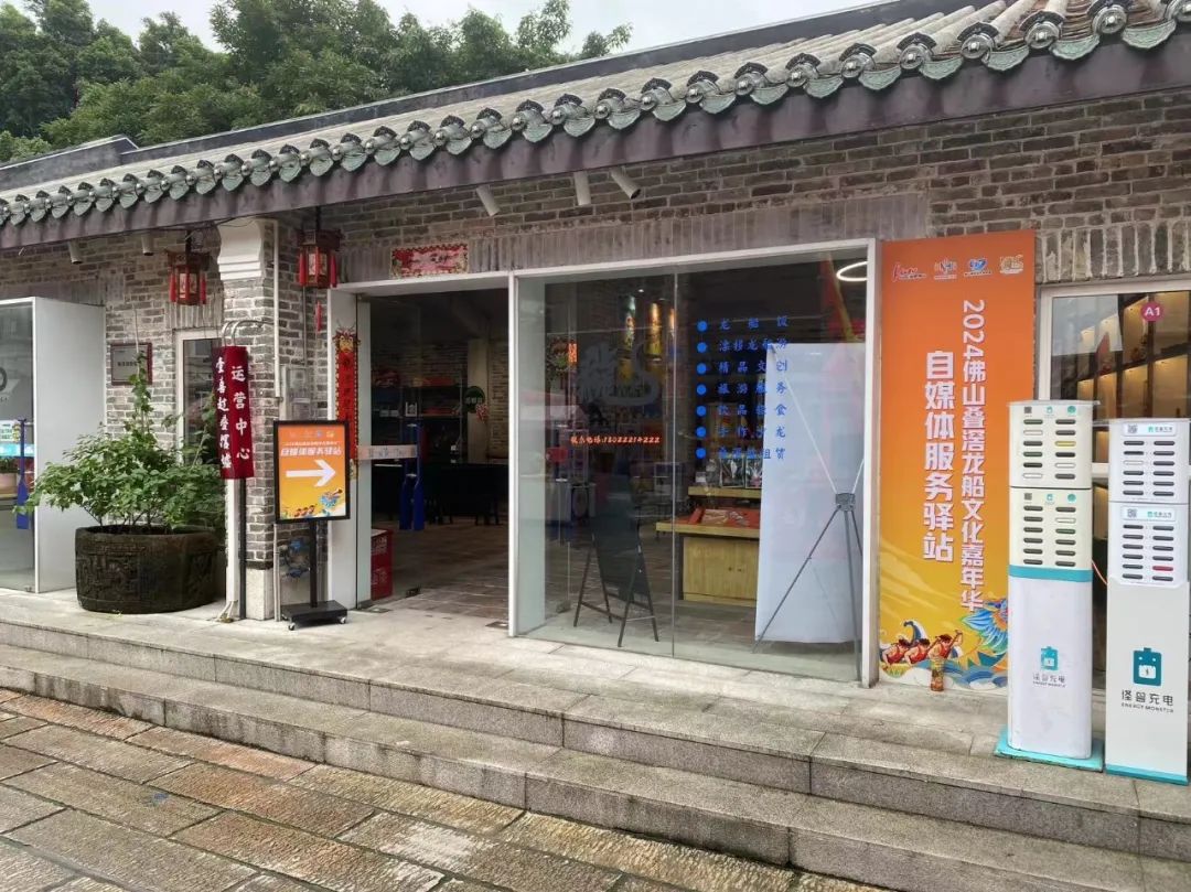 自媒体服务驿站上线！端午佳节看龙船漂移，尽享&ldquo;一站式&rdquo;服务