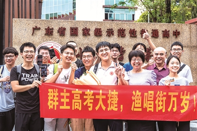 高考再见！未来你好！