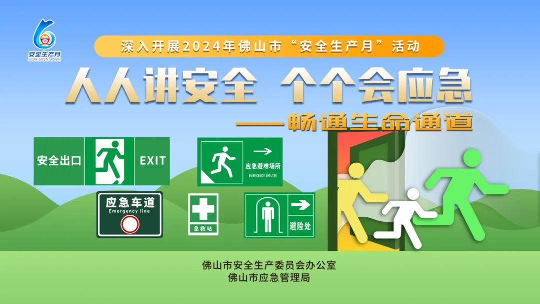 工贸企业重大事故隐患判定标准，来自测！