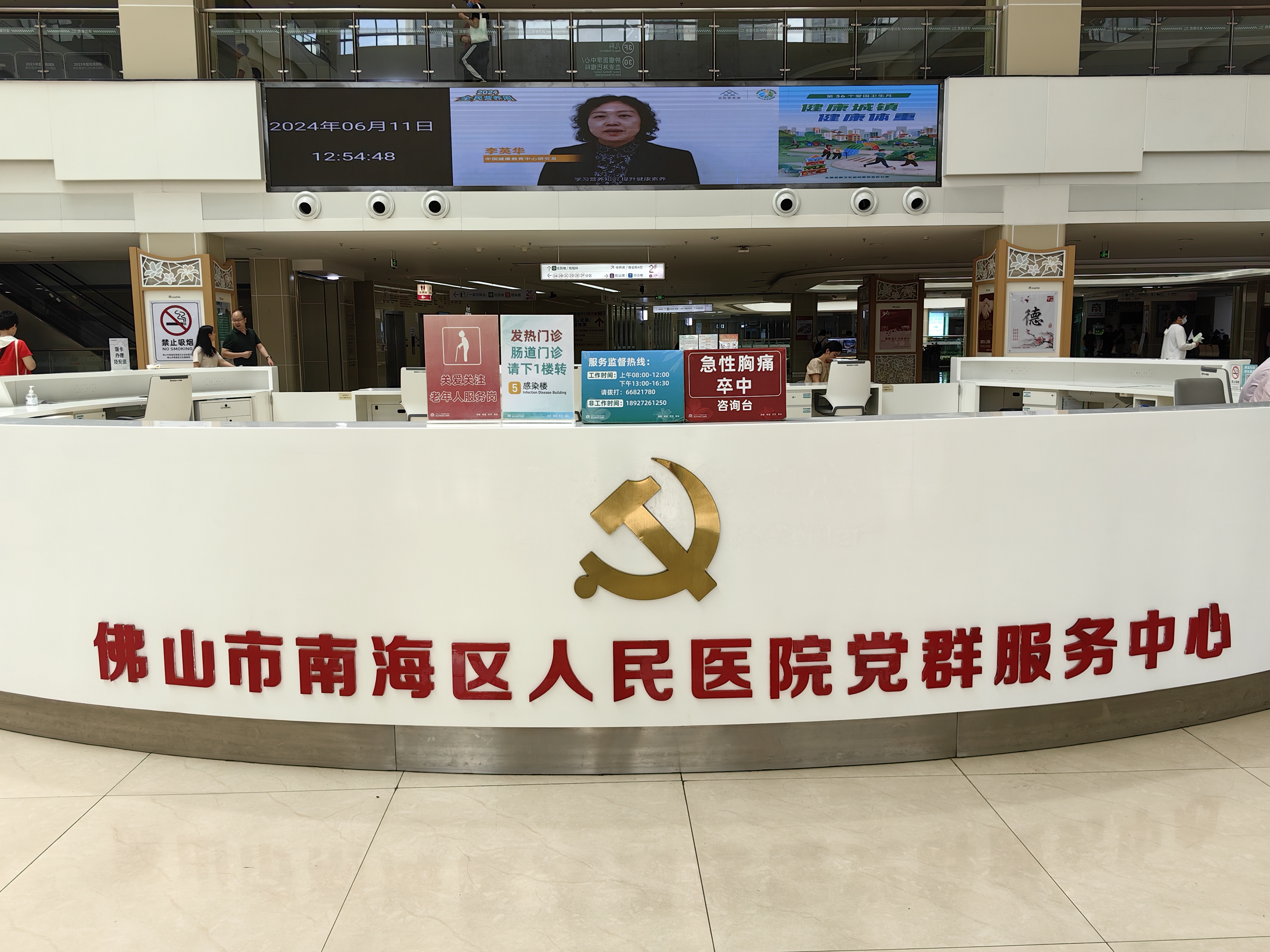 菠萝有情 爱满南医__2024/06/11便民服务简报