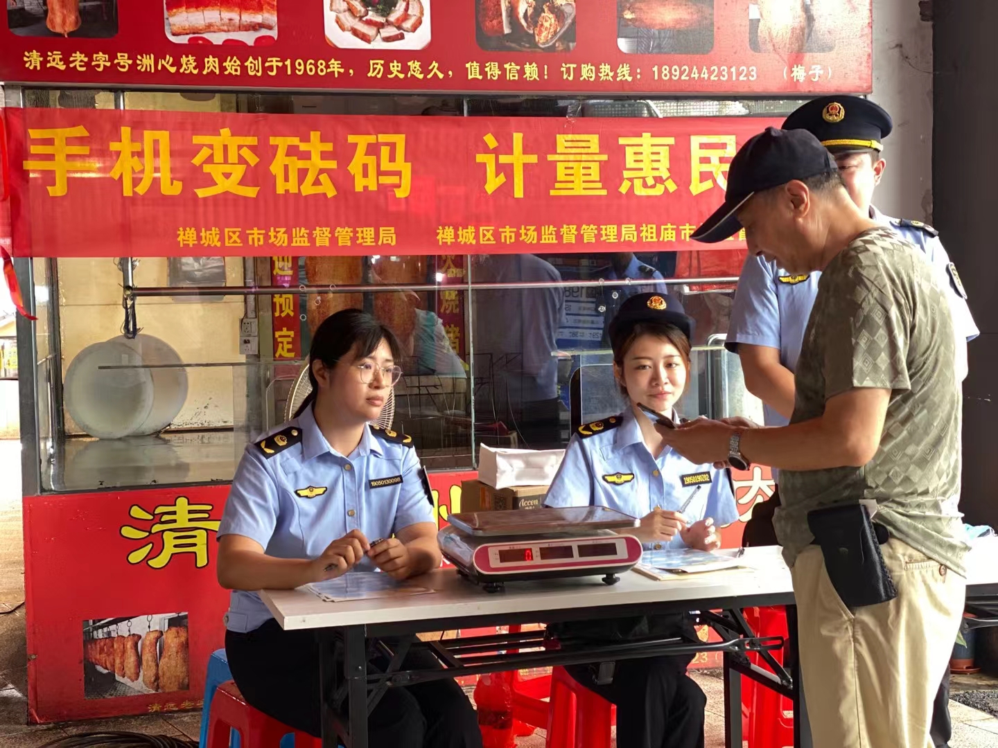 手机变砝码，一招破&ldquo;鬼秤&rdquo;！