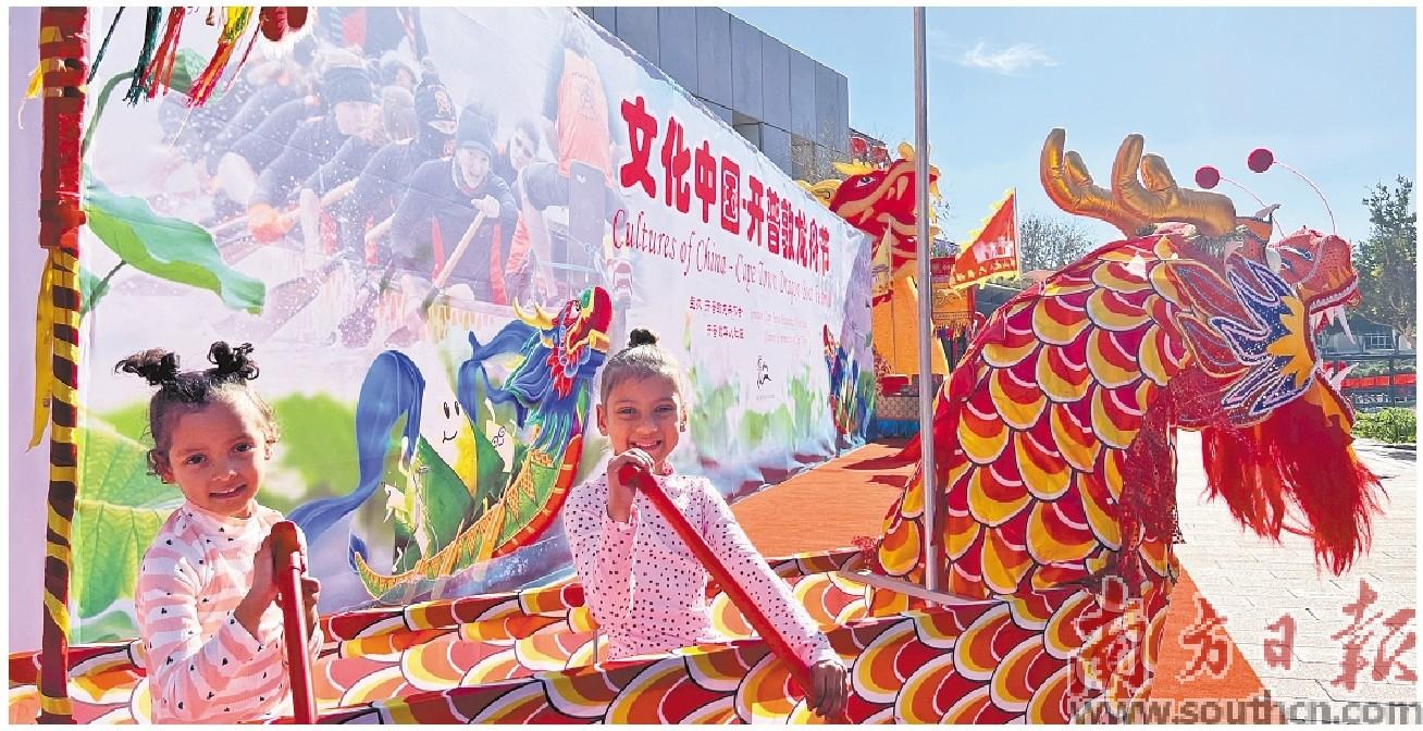 &ldquo;友谊的小船&rdquo;驶到非洲  佛山禅城向南非开普敦龙舟节赠送旱地龙舟