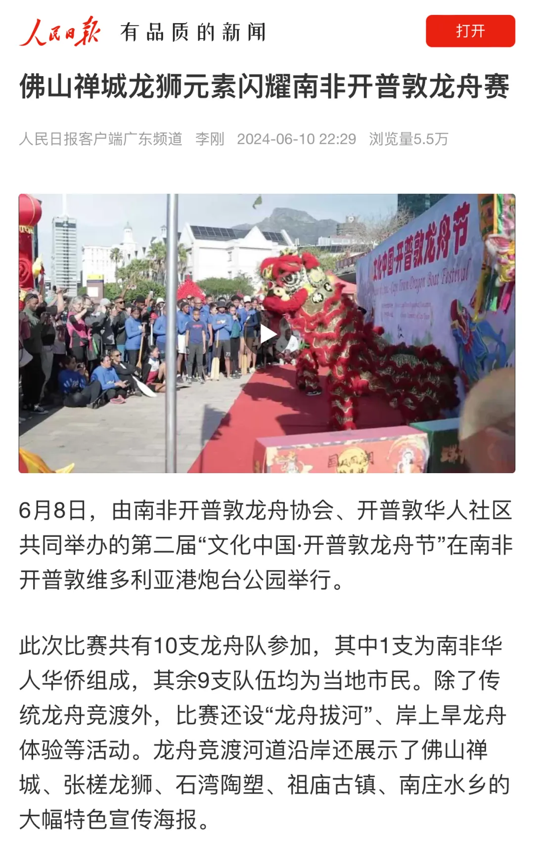 从&ldquo;出圈&rdquo;到&ldquo;出海&rdquo;！禅城岭南文化引海外媒体刷屏点赞