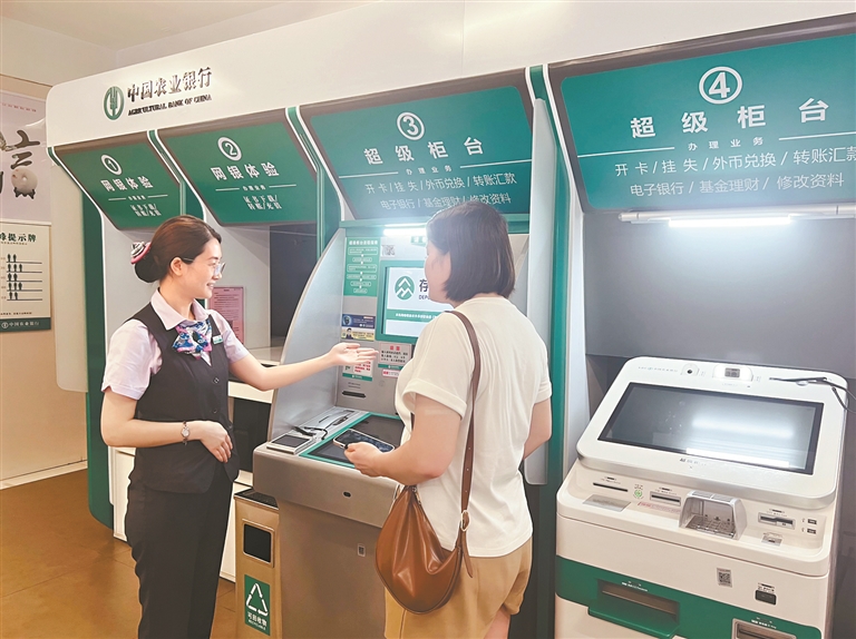 让普惠金融&ldquo;活水&rdquo;润泽百业千企万户