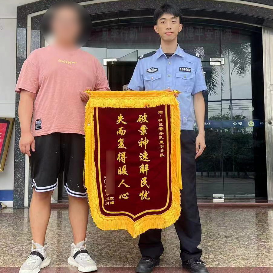 00后新警收获人生第一面锦旗，脸上藏不住了&hellip;&hellip;