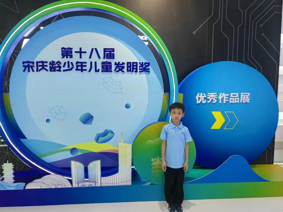 小学已获国家级科技奖 &ldquo;小小发明家&rdquo;立志&ldquo;科创报国&rdquo;