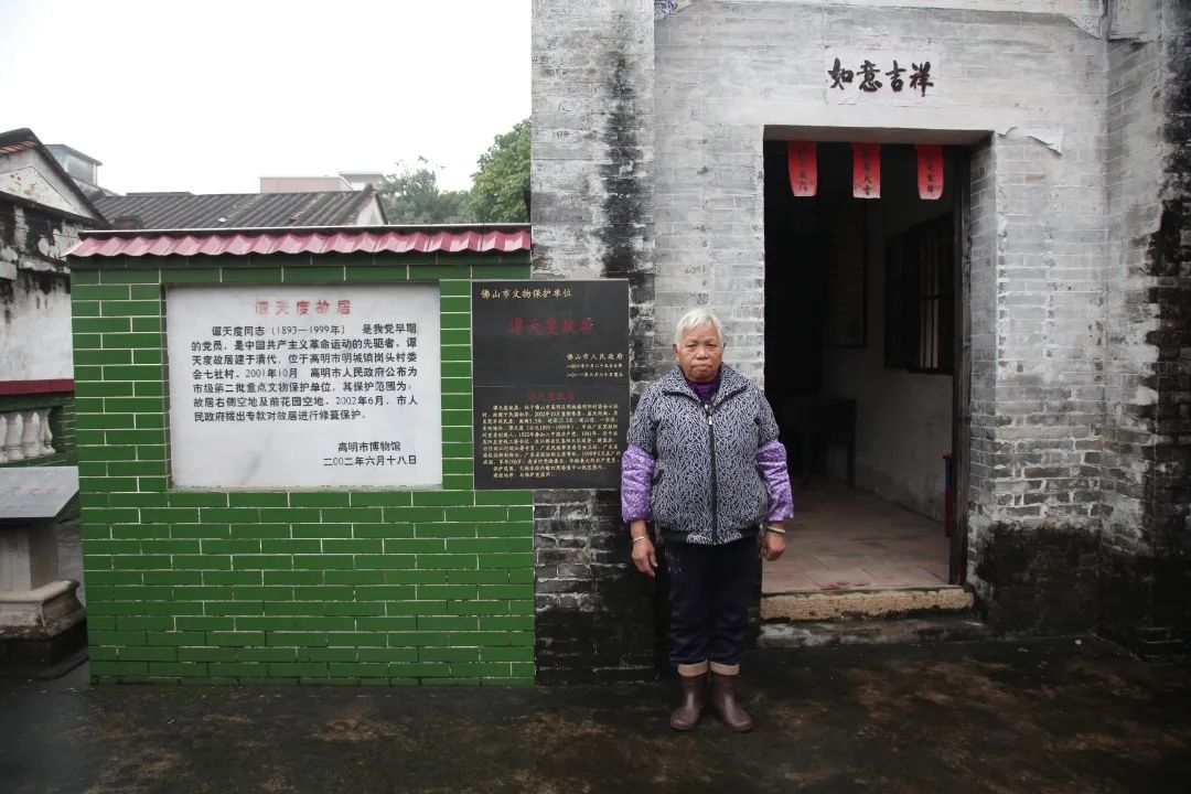 获国家级荣誉！来自佛山的广东好人谭惠芳 守护先烈故居十余载 只为一句承诺