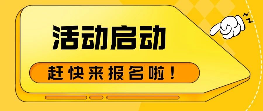 &ldquo;聚力&lsquo;百千万&rsquo;奋进新征程&rdquo;佛山青年演讲展演活动今天开始报名！