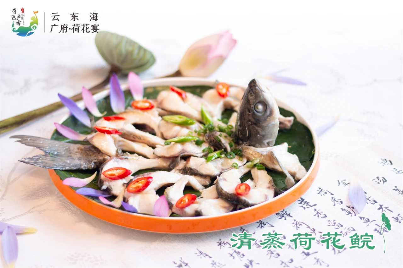 三水区推出&ldquo;广府菜三水荷花宴&rdquo;团体标准