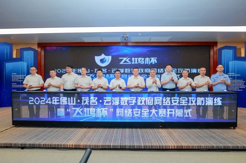 筑牢&ldquo;金钟罩&rdquo;&nbsp;|&nbsp;广宇科技为佛山市&ldquo;飞鸿杯&rdquo;网络安全大赛提供技术支撑