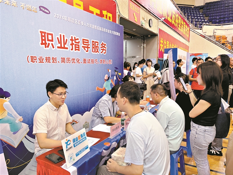 顺德：&ldquo;云端&rdquo;名企 &ldquo;码上&rdquo;招聘