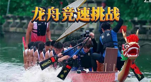热血挑战！跟着李晨、纪凌尘打卡三龙湾，挥桨逐浪&rarr;