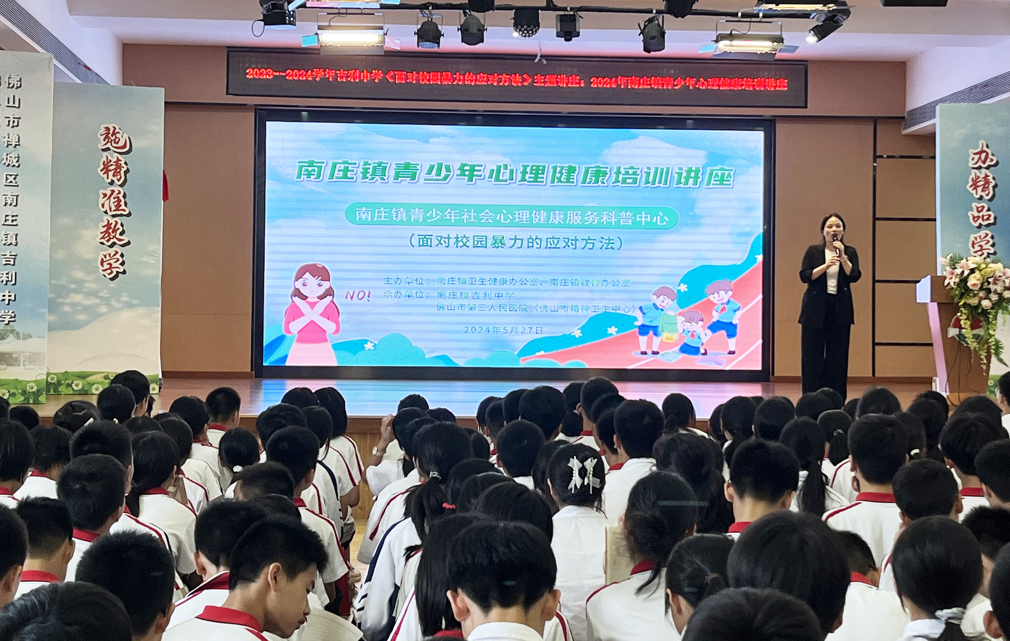 未成年人 | 系列心理健康讲座进校园 助学子释放考前压力