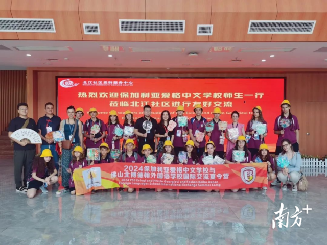 保加利亚学子到佛山研学：领略传统文化，共筑文明桥梁