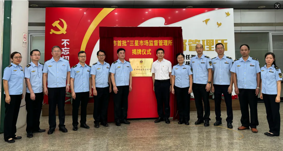 三聚焦三提质，容桂市场监管所推动&ldquo;两化&rdquo;建设走深走实