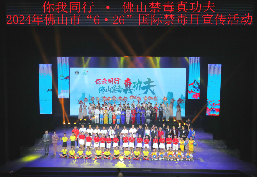 佛山禁毒，全民行动！佛山举办&ldquo;6&middot;26&rdquo;国际禁毒日宣传活动