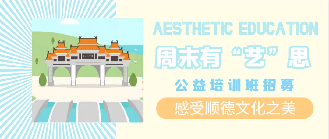 暑假在顺德怎么玩？已经帮你安排好了！