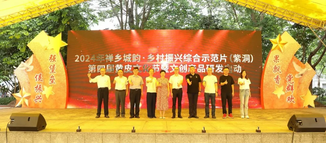 &ldquo;正气仔&rdquo;&ldquo;贤德妹&rdquo;IP发布！禅城黄皮文化节看点满满