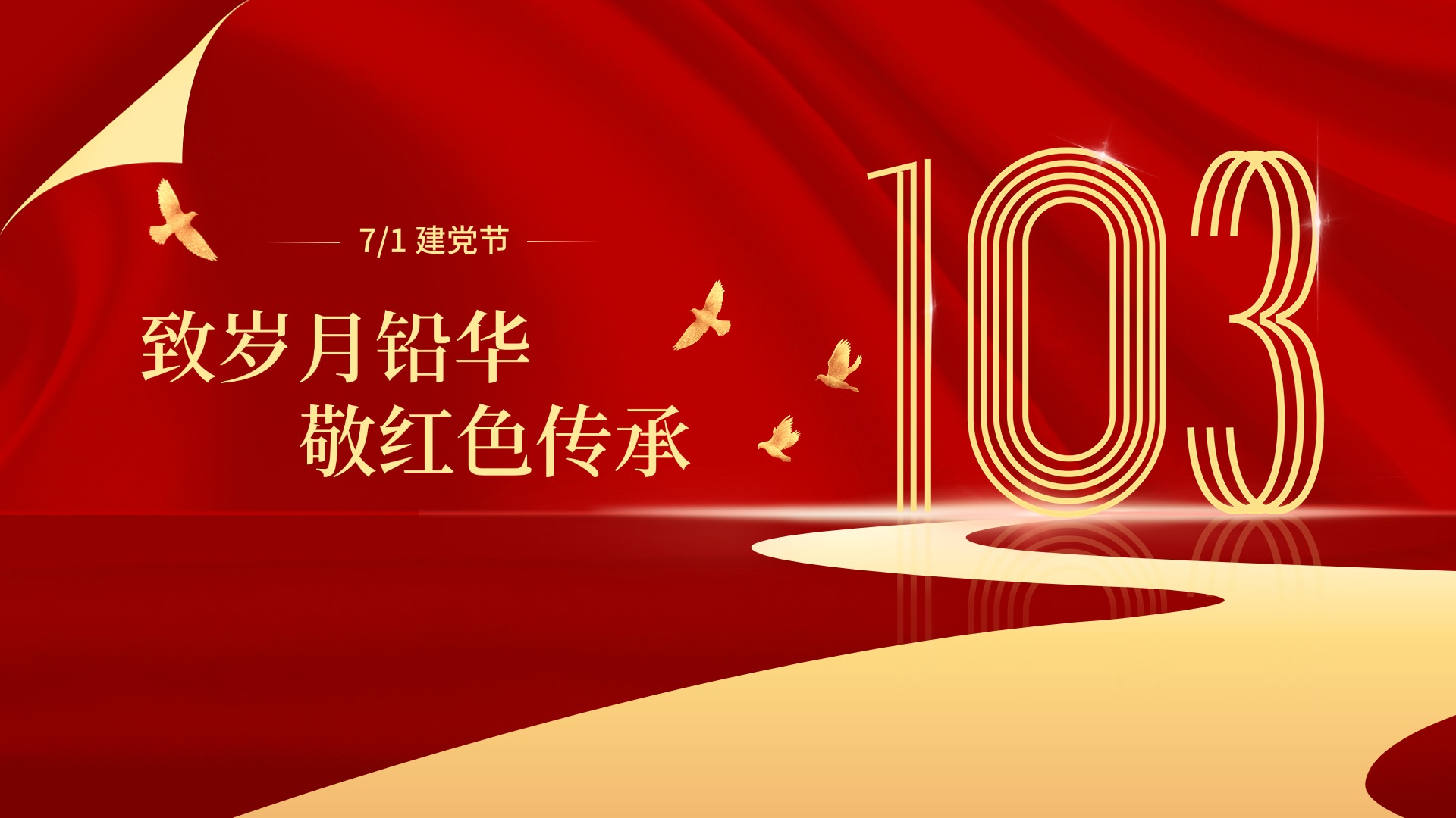 迎七一 | 禅城区市场监管局开展&ldquo;七一&rdquo;党组书记讲党课暨第十一期&ldquo;禅城市监学习大讲堂&rdquo;活动