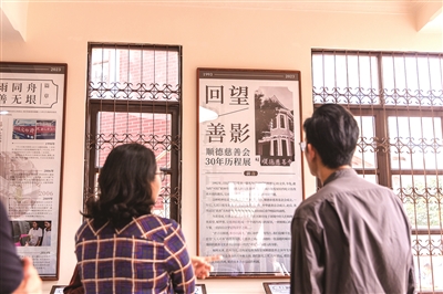 顺德慈善会保持创新活力，以多元活动营造浓厚慈善氛围 &ldquo;让慈善成为人人生活的一部分&rdquo;