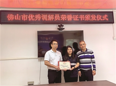  勒流光大社区冯惠祺获评&ldquo;佛山市优秀调解员&rdquo; &ldquo;八心&rdquo;调解更走心矛盾化解在&ldquo;格&rdquo;内