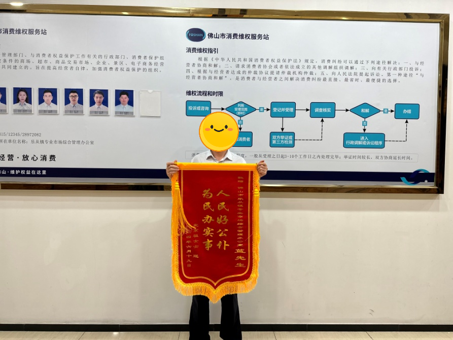 促&ldquo;强买强卖&rdquo;商家退货退款，消费者赠锦旗表感谢