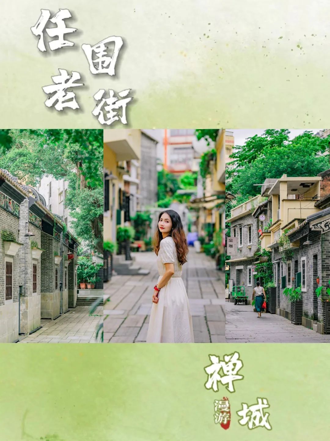 地铁直达！禅城这条必逛宝藏老街，松弛感拉满~